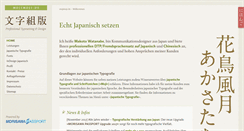 Desktop Screenshot of mojimoji.de
