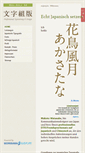 Mobile Screenshot of mojimoji.de